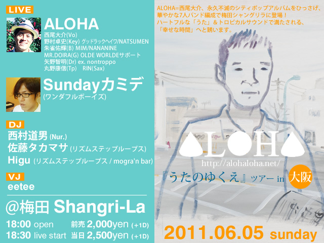 6/5 (sun) \"ALOHA 『うたのゆくえ』 ツアー in 大阪 \"@梅田 Shangri-La_e0153779_3464416.jpg