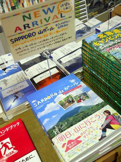 Sapporo 山ガール 秀岳荘みんなのブログ