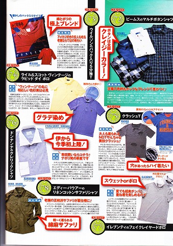 アメカジ好きがつい手を伸ばしてしまう・・・_b0139233_18561535.jpg