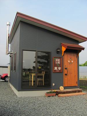 売れ筋がひクリスマスプレゼント！ 焙煎小屋 風舎” きつねこぱん : さんに行ってきました！ バッグ
