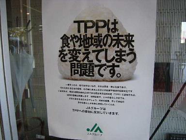 外資が収奪する全国モデル 政府の東北「復興」計画 農地や漁業権奪い企業化 長周新聞_c0139575_18593251.jpg