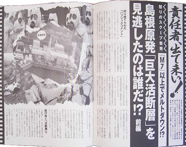 ヨーロッパへの移民侵略の裏にイルミナティ by Oliver + 島根地震_c0139575_21255147.jpg