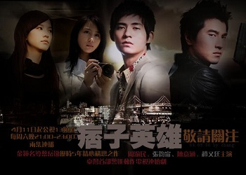 台湾ドラマ ブラック ホワイト 評価6 ドラマのある日々