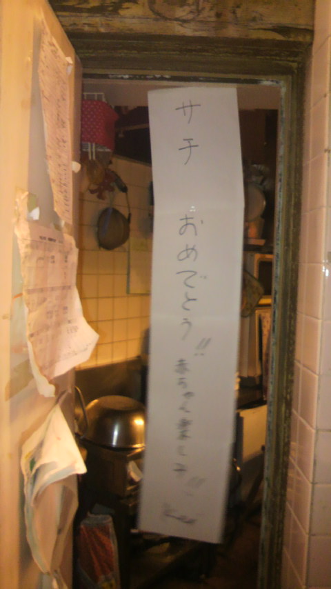 おめでとうおめでとう!サチ_a0075684_0465352.jpg
