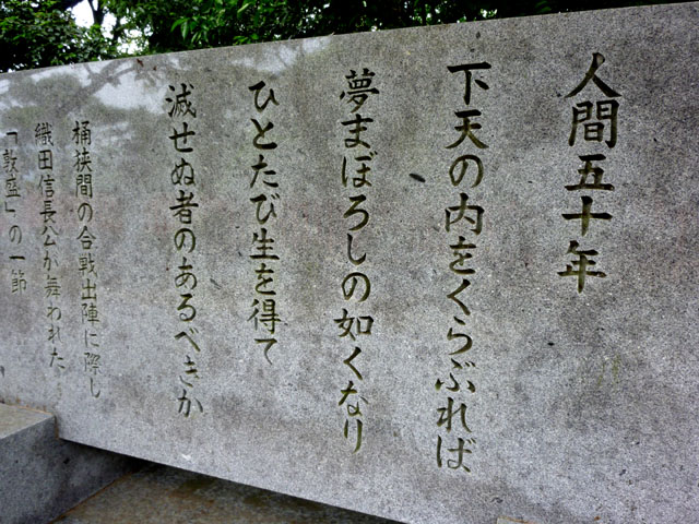 船岡山 建勲神社_e0048413_16544818.jpg