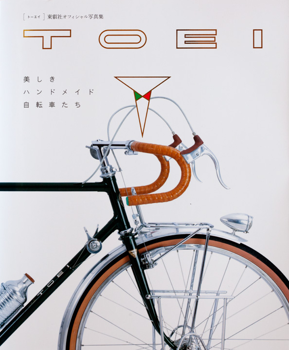 東叡社の自転車写真集_b0189415_16492124.jpg