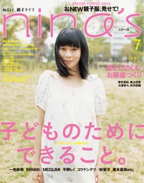 『nina\'s』7月号　浴衣掲載商品_e0167832_180583.jpg