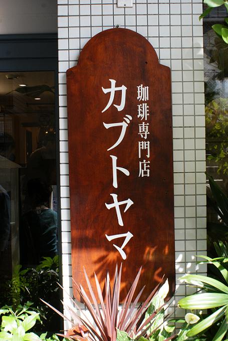 本店だけで味わえる旬の素材たっぷりのフレッシュケーキ ケーキハウスツマガリ 甲陽園本店 たんぶーらんの戯言 本店だけで味わえる旬の素材たっぷりのフレッシュケーキ ケーキハウスツマガリ 甲陽園本店 たんぶーらんの戯言