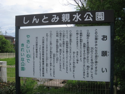 企画「大田原をもっと知ろう!」・・・その6、新富町①。_b0063162_2016510.jpg