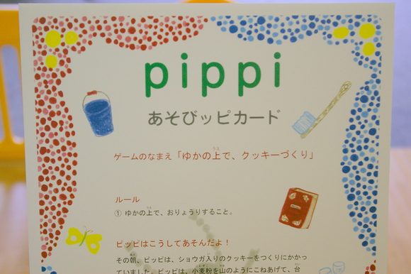 世田谷文学館「リンドグレーン」展: Lindgren exhibition_a0186568_1955341.jpg