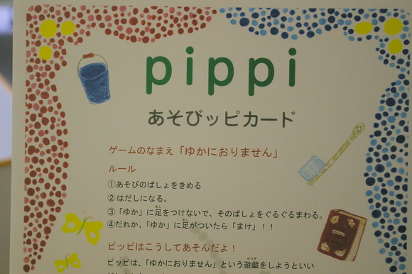 世田谷文学館「リンドグレーン」展: Lindgren exhibition_a0186568_19554991.jpg