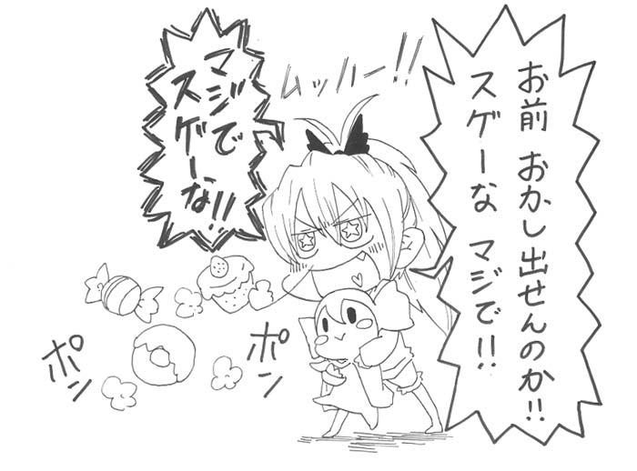 わちき許された そらとぶたまご わちき許された そらとぶたまご
