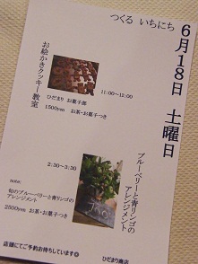 つくる いちにち_a0131395_004453.jpg