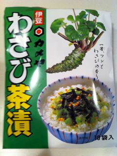 伊豆「カメヤ」のわさび茶漬け。_e0000295_17452265.jpg