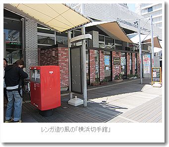 横浜 中央 郵便 局 営業 時間