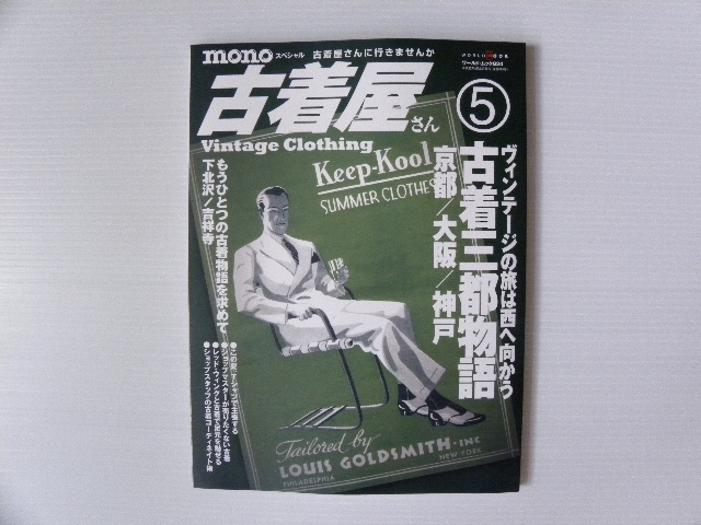 french moleskin pants(patch worked)_f0226051_14143366.jpg