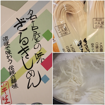 第1回名古屋めし きしころ スパイスと薬膳と 第1回名古屋めし きしころ スパイスと薬膳と