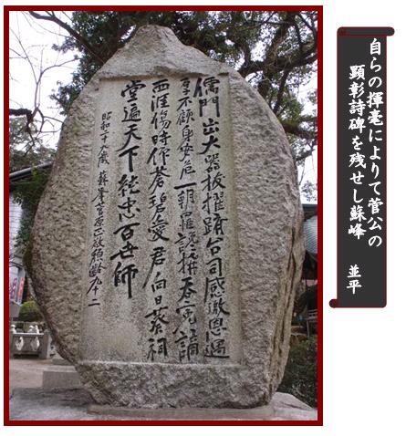 北九州文学散策 200（徳富蘇峰） : 徒然詩