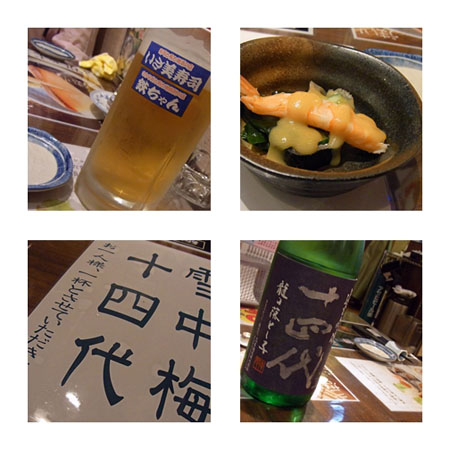 新宿　いさ美寿司で旬の魚を楽しむ～♪_d0013068_20281858.jpg