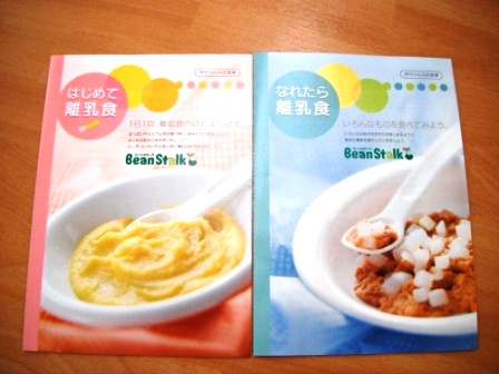 2011.06.06 離乳食教室_f0142009_1114953.jpg