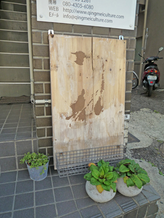 c0177910_248103.jpg