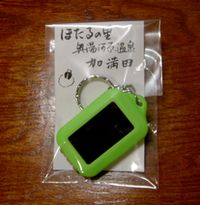 ほたる博士の出番です_e0234016_14585366.jpg