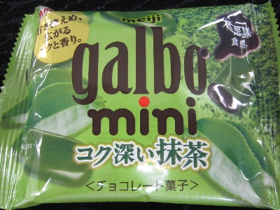 「galbo　mini」＆「香る抹茶」_e0045719_22522282.jpg