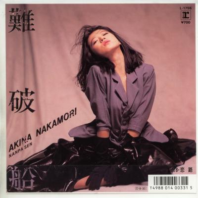 ●中森明菜 全シングル盤＆ＣＤシングル_d0022648_2262098.jpg