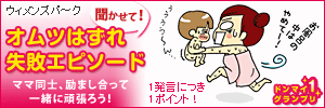 『ドンマイ 1 グランプリ』_f0089355_1081897.gif
