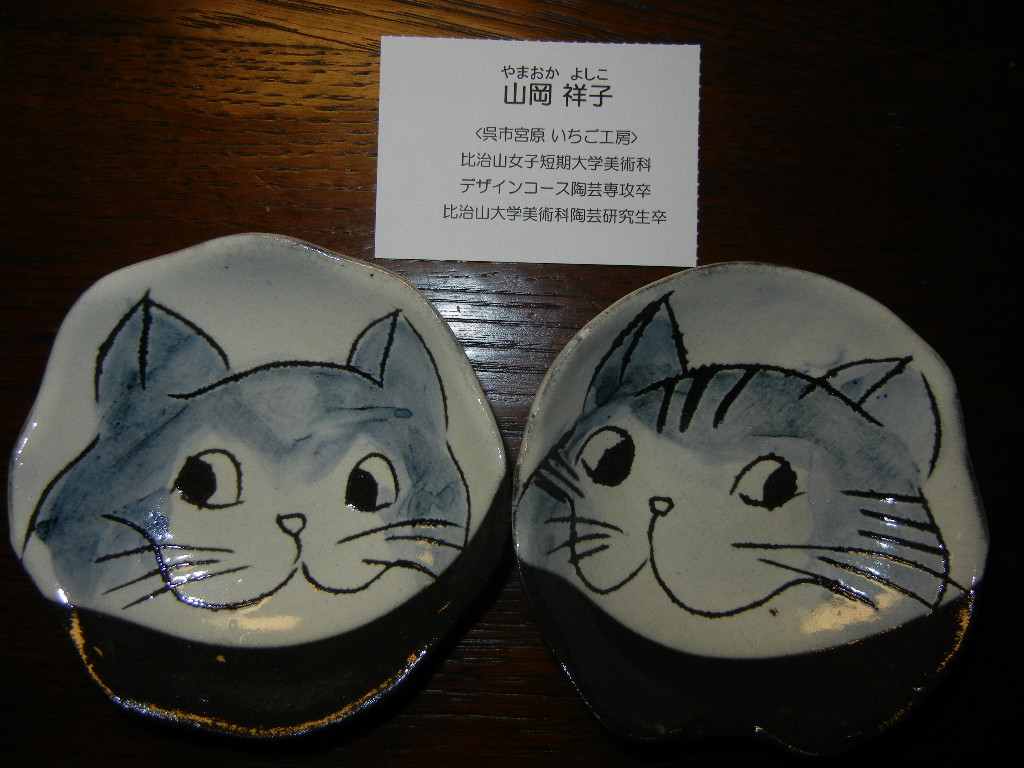 2011年6月7日(火)可愛い猫の小皿!_f0060461_2033353.jpg