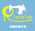 ルチエイト と リエコラボ その2_a0044064_1236767.jpg