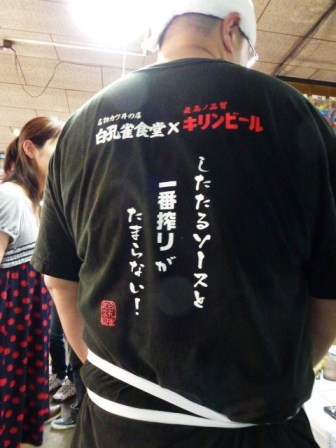 福島県・会津若松市へ　Ⅴ_d0039111_10532110.jpg