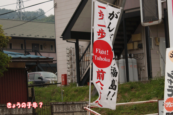 「川俣しゃものぶっかけ親子丼＆川俣しゃもラーメン（あじぜん楓亭）」（川俣町/福島）_f0203423_1754252.gif