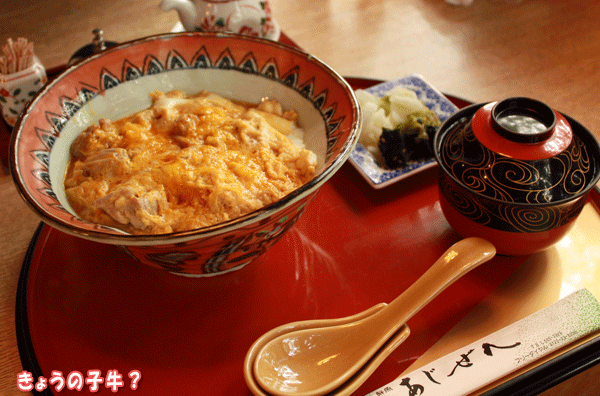 「川俣しゃものぶっかけ親子丼＆川俣しゃもラーメン（あじぜん楓亭）」（川俣町/福島）_f0203423_17545459.gif