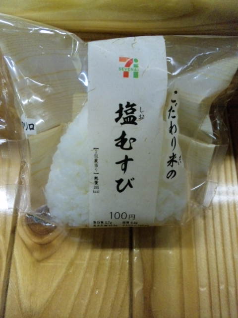 塩むすび_d0004728_755339.jpg