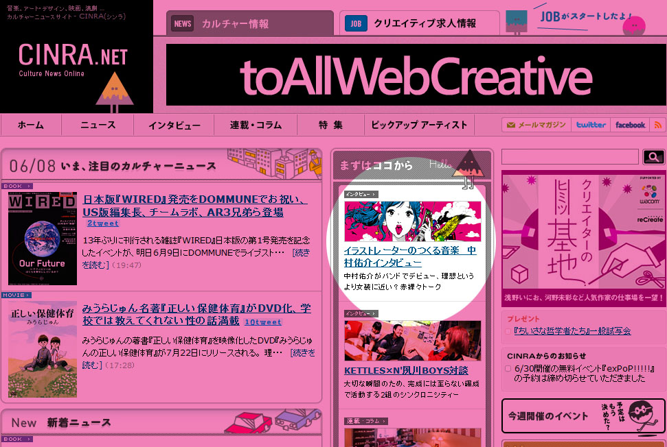 CINRAとフルット_b0102637_22101454.jpg