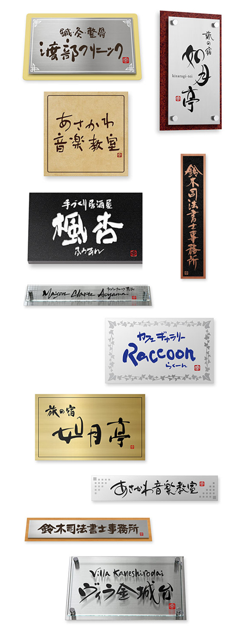 【看板用】 筆文字サンプル　追加掲載しました_c0141944_23335662.jpg