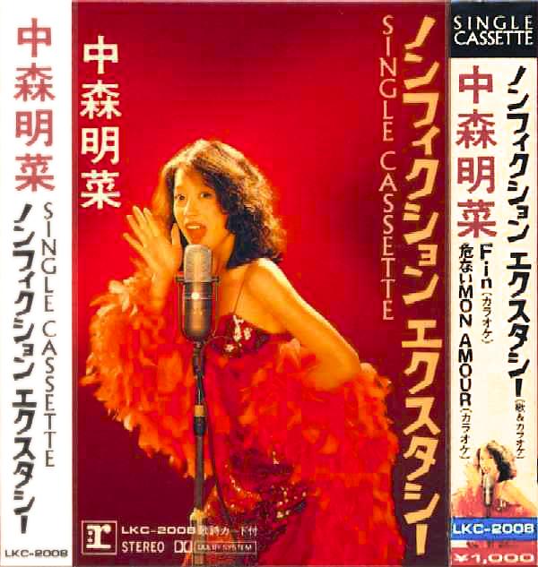 ●中森明菜 全シングル盤&CDシングル_d0022648_15573433.jpg