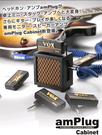 VOX☆amPlug☆使用れぽ_f0136751_255933.jpg