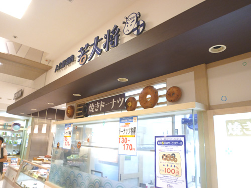 【閉店】六代目 湘南 若大将 ISP店_c0152767_2032642.jpg