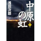 最近読んだ本 _a0077071_18183571.jpg
