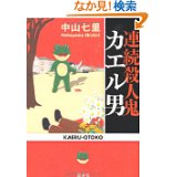 最近読んだ本 _a0077071_18243219.jpg