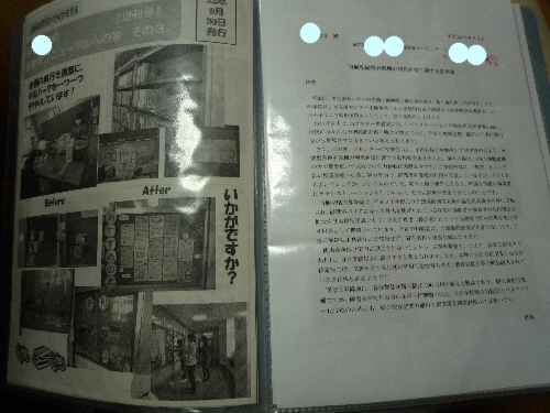 市長さんへの陳情書。_a0061973_18183235.jpg