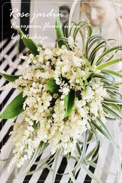 キャサリン妃のすずらんのブーケ European Flower Salon Rose Jardin Diary