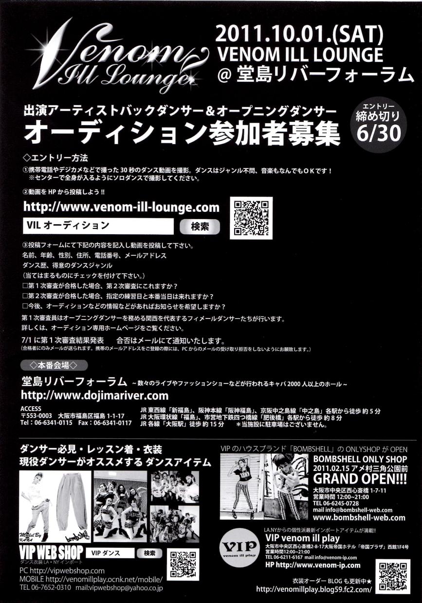 バックダンサー☆オーディション☆2011 : ダンススタジオ PLANETのブログ