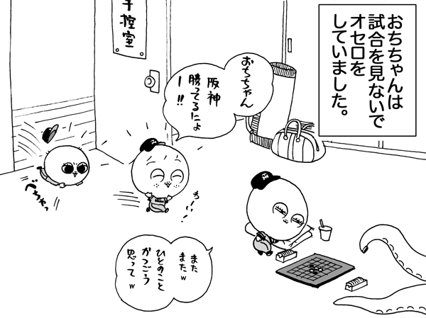 6月8日(水)【ロッテ−阪神】(QVCマリン)3ー6◯_f0105741_13101123.gif