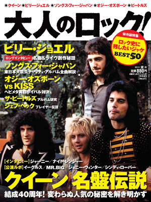 ロックの日_d0119642_19174961.jpg