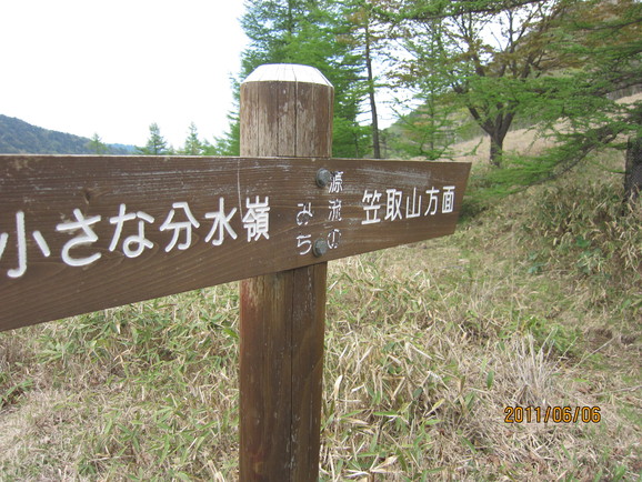 ハイキング_b0219170_13582764.jpg