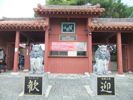 冬の沖縄おさんぽ旅2011 -3日目 朝ごはん~むら咲むら(1)-_b0208577_2015734.jpg