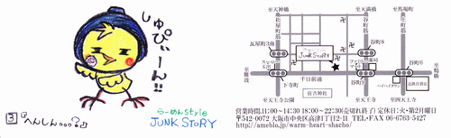 大阪駅 と 高田祟史 と 鯨統一郎 とJUNK STORY と CLIFF_a0194908_14253153.jpg